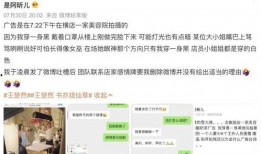 爆料王楚然博主视频,揭秘王楚然博主视频背后的惊人真相